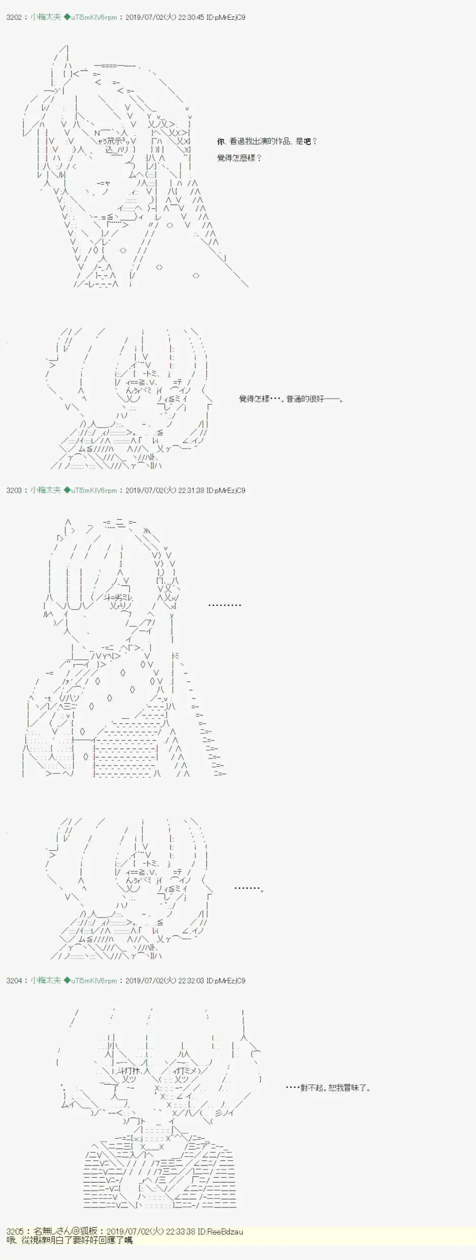刻於腕上的死 03 第24页