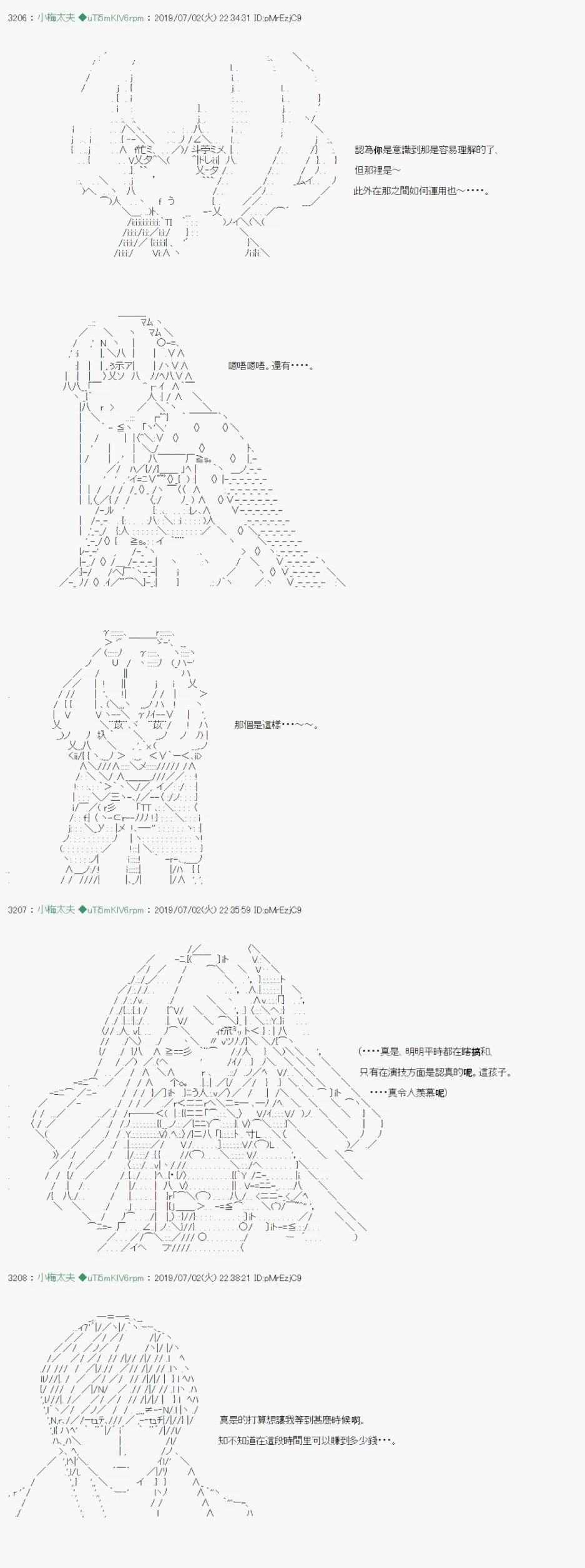 刻於腕上的死 03 第25页