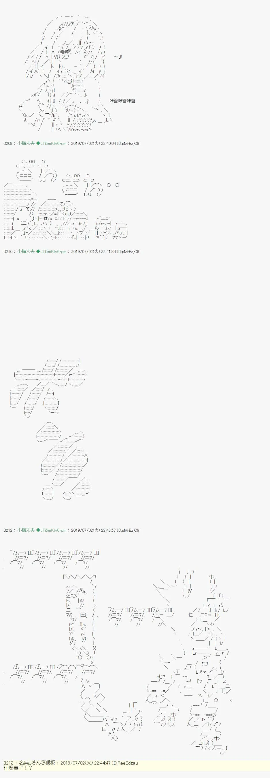 刻於腕上的死 03 第26页