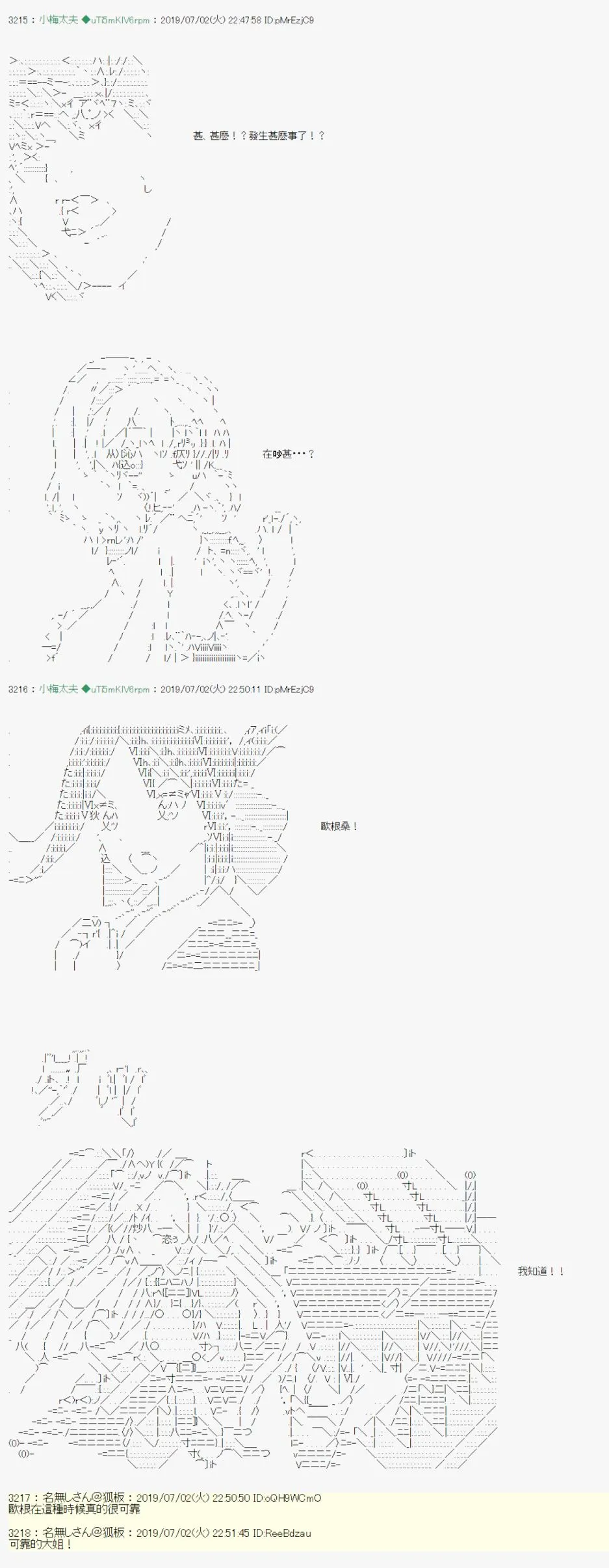 刻於腕上的死 03 第27页