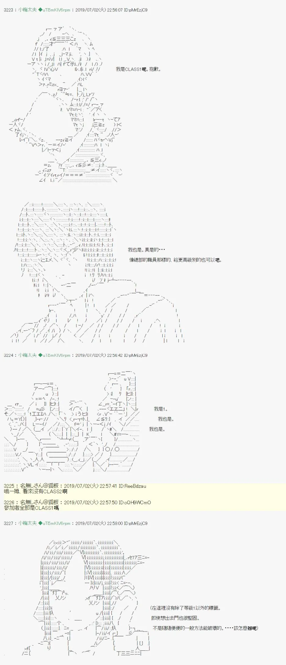 刻於腕上的死 03 第29页