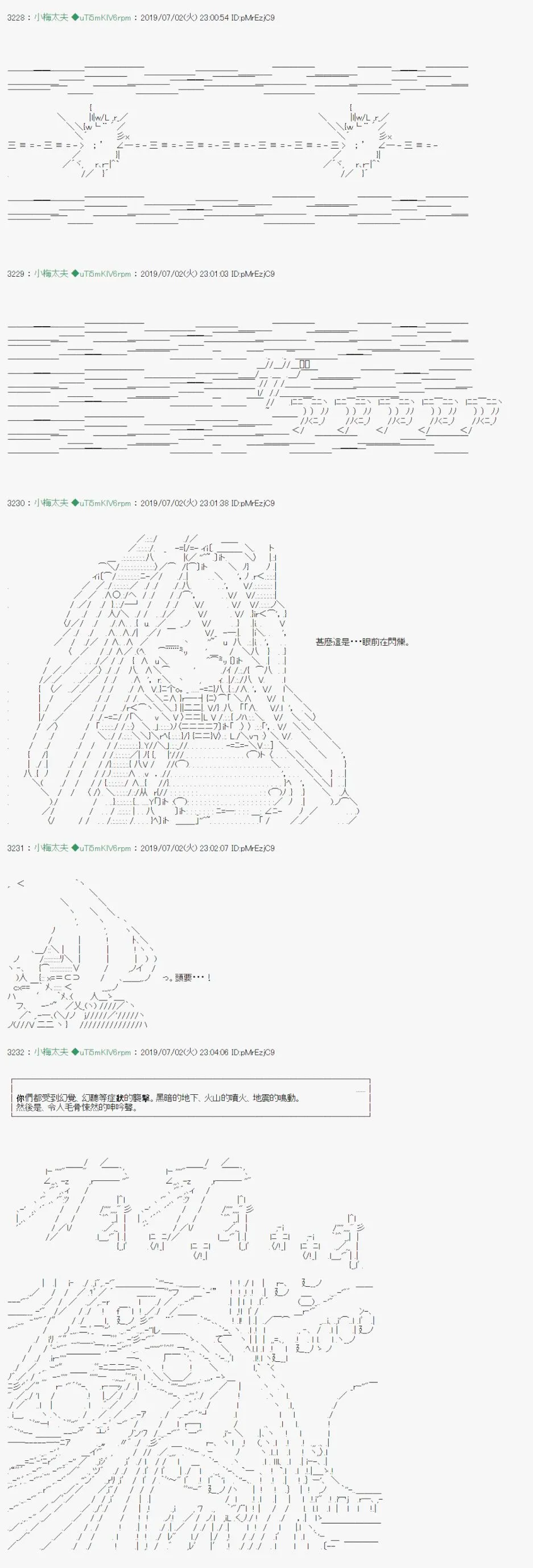 刻於腕上的死 03 第30页