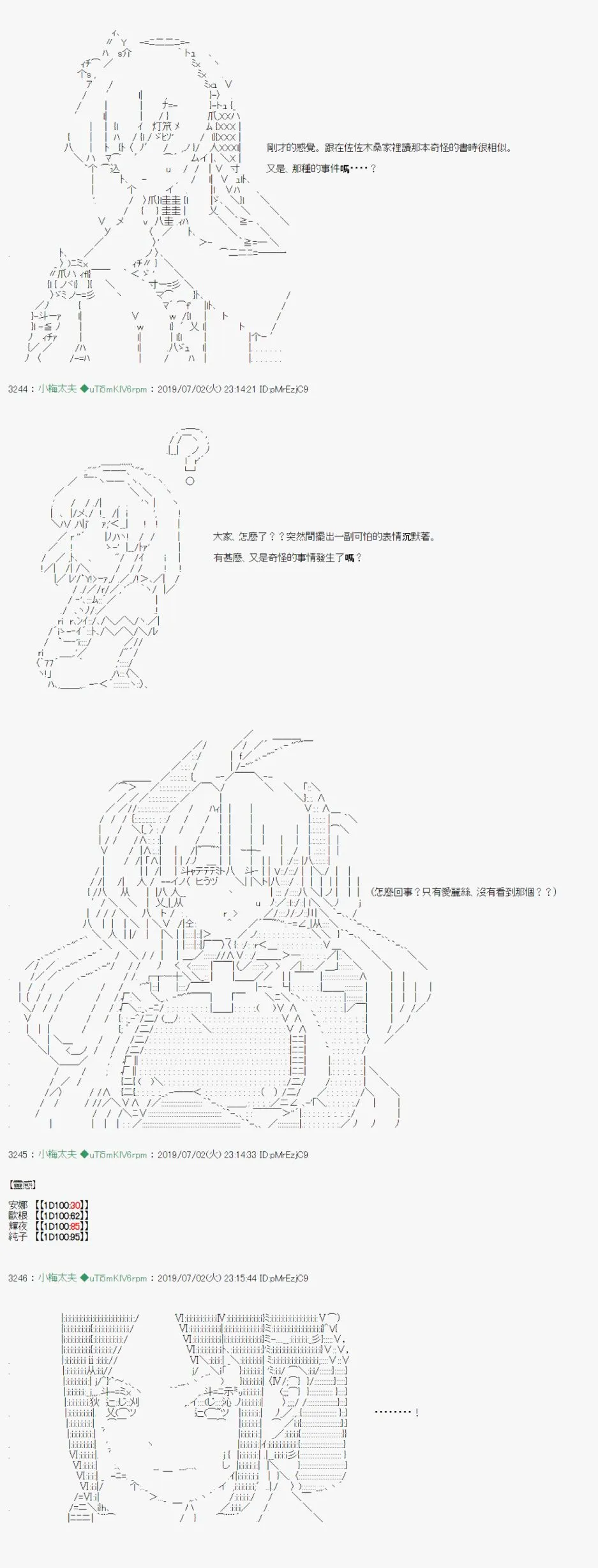刻於腕上的死 03 第32页