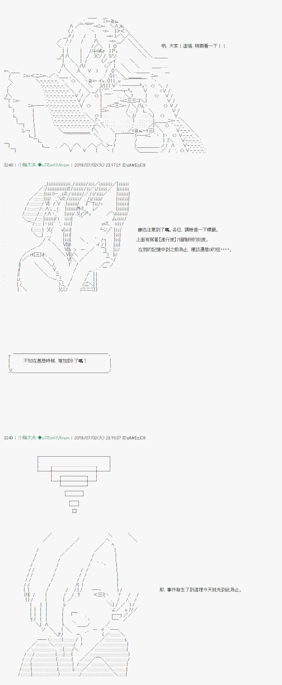 刻於腕上的死 03 第33页