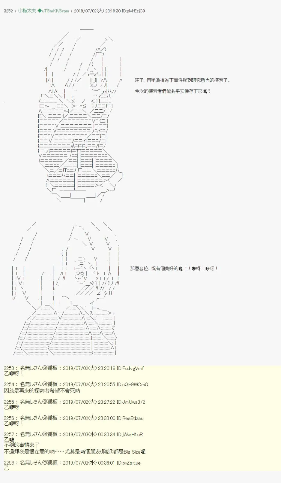 刻於腕上的死 03 第34页