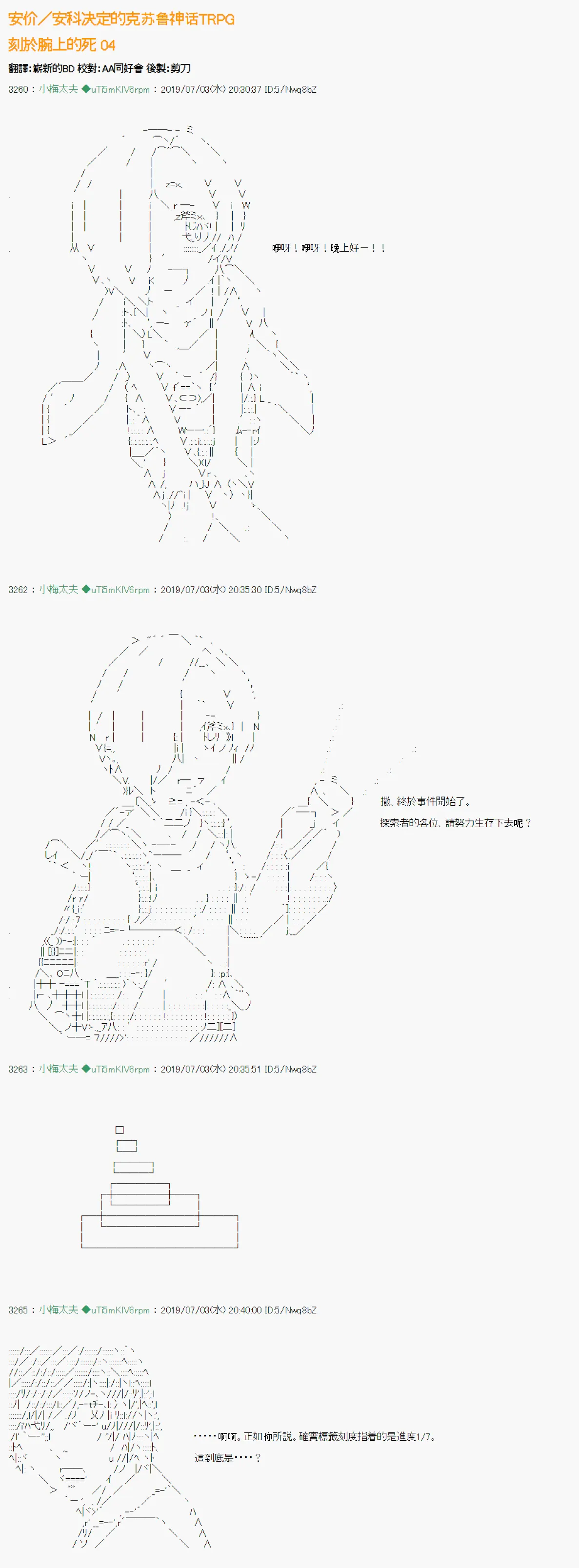 刻於腕上的死 04 第1页