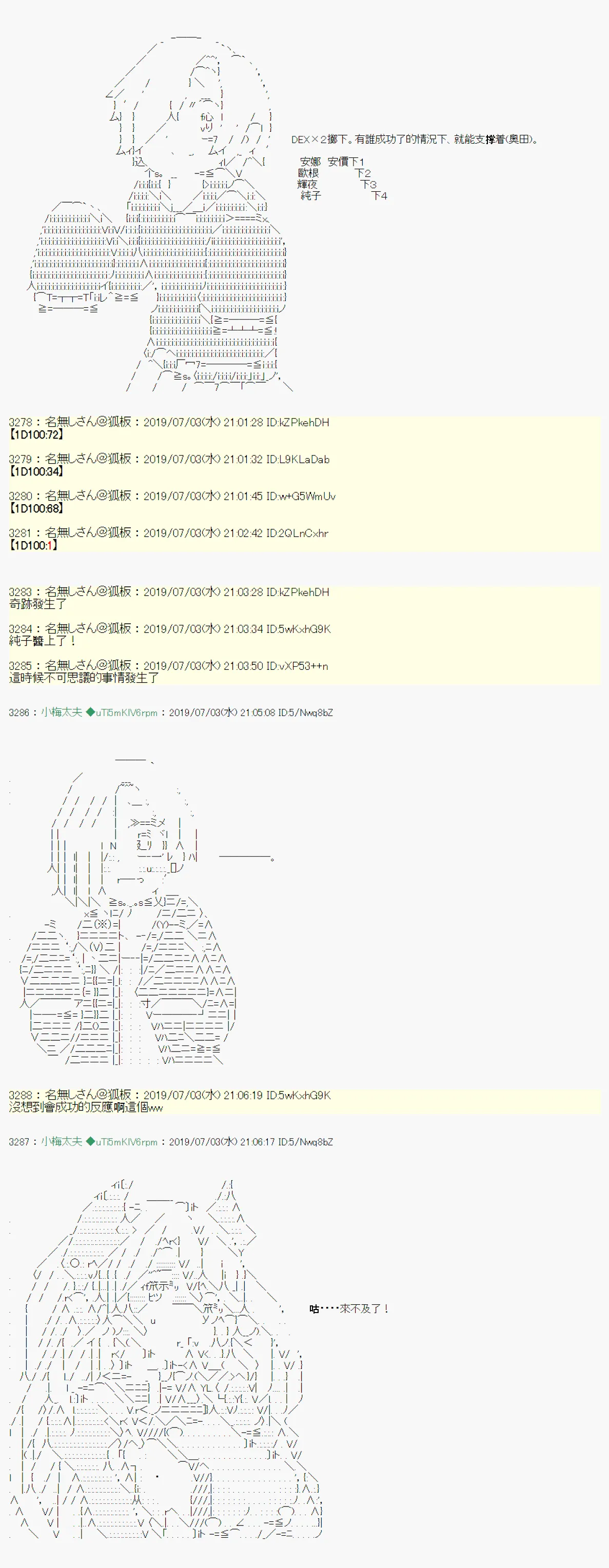 刻於腕上的死 04 第4页