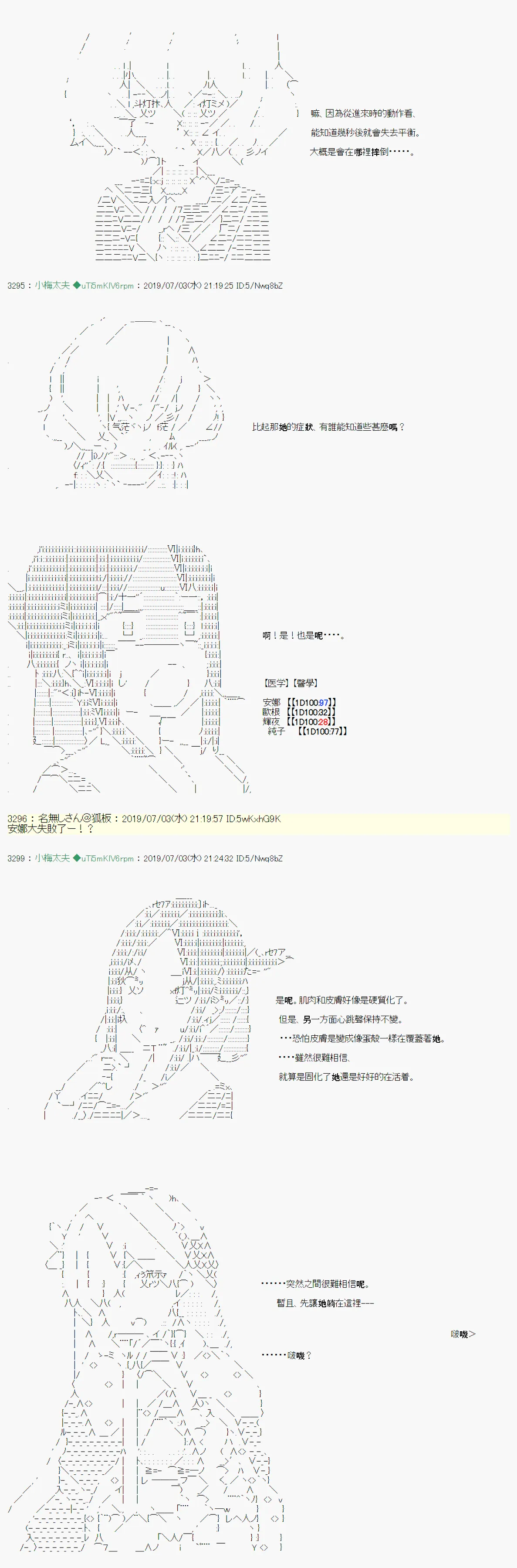 刻於腕上的死 04 第7页