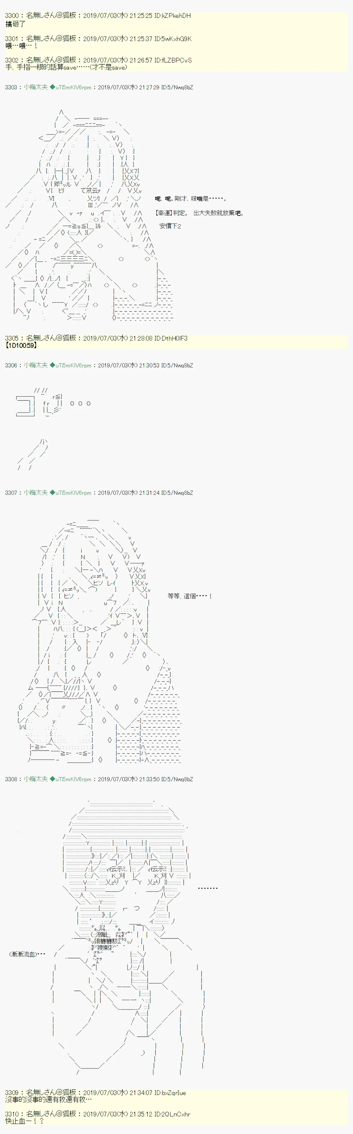 刻於腕上的死 04 第8页