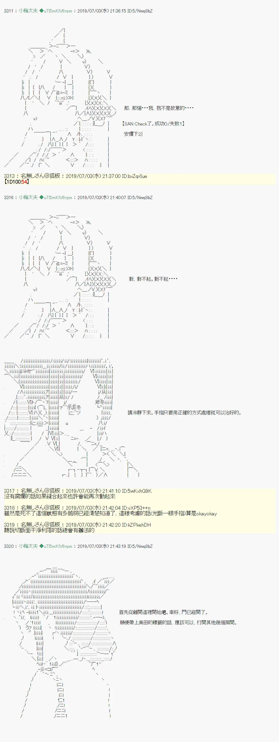 刻於腕上的死 04 第9页