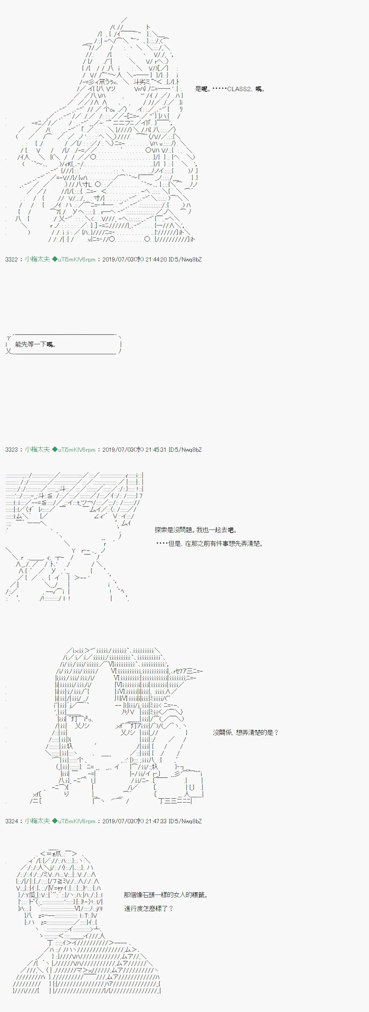 刻於腕上的死 04 第10页