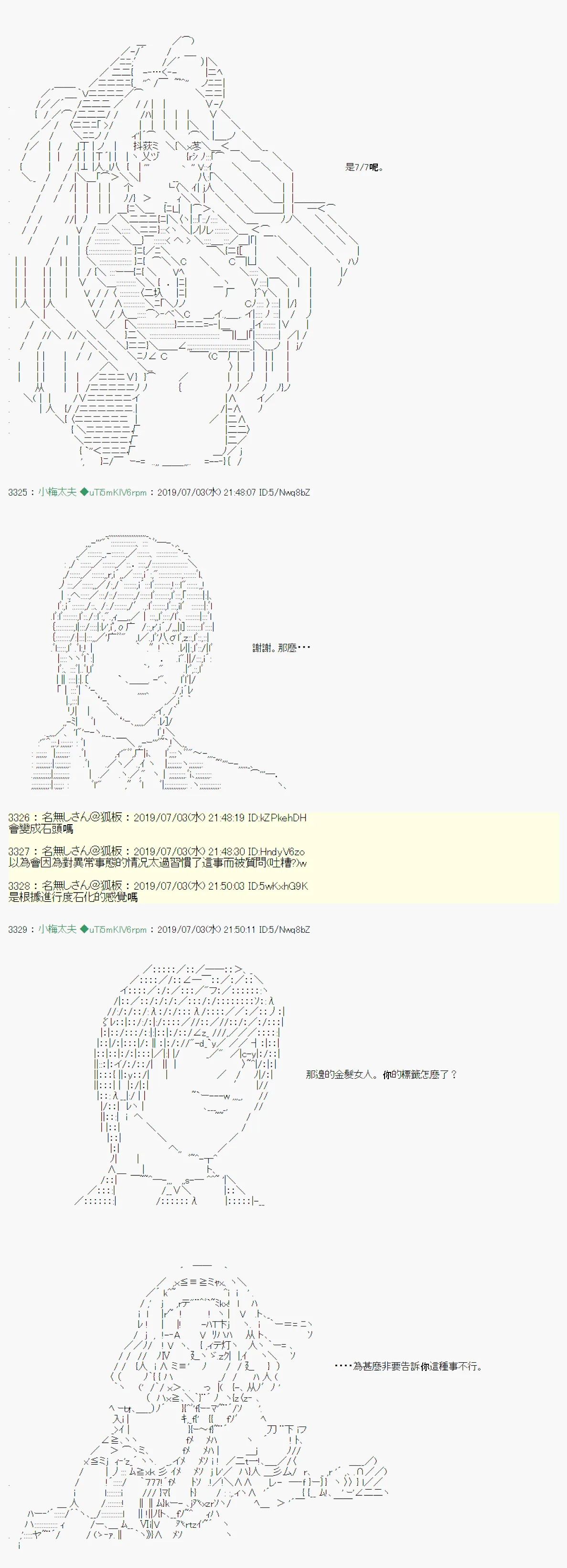 刻於腕上的死 04 第11页