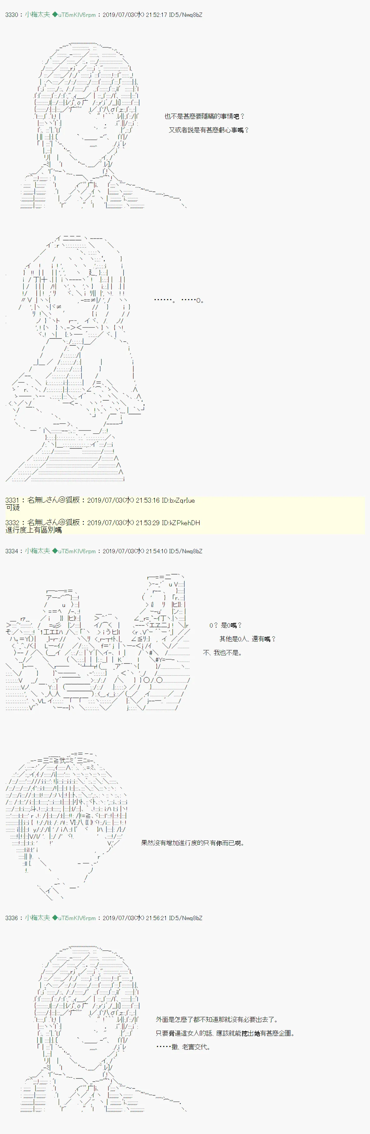 刻於腕上的死 04 第12页