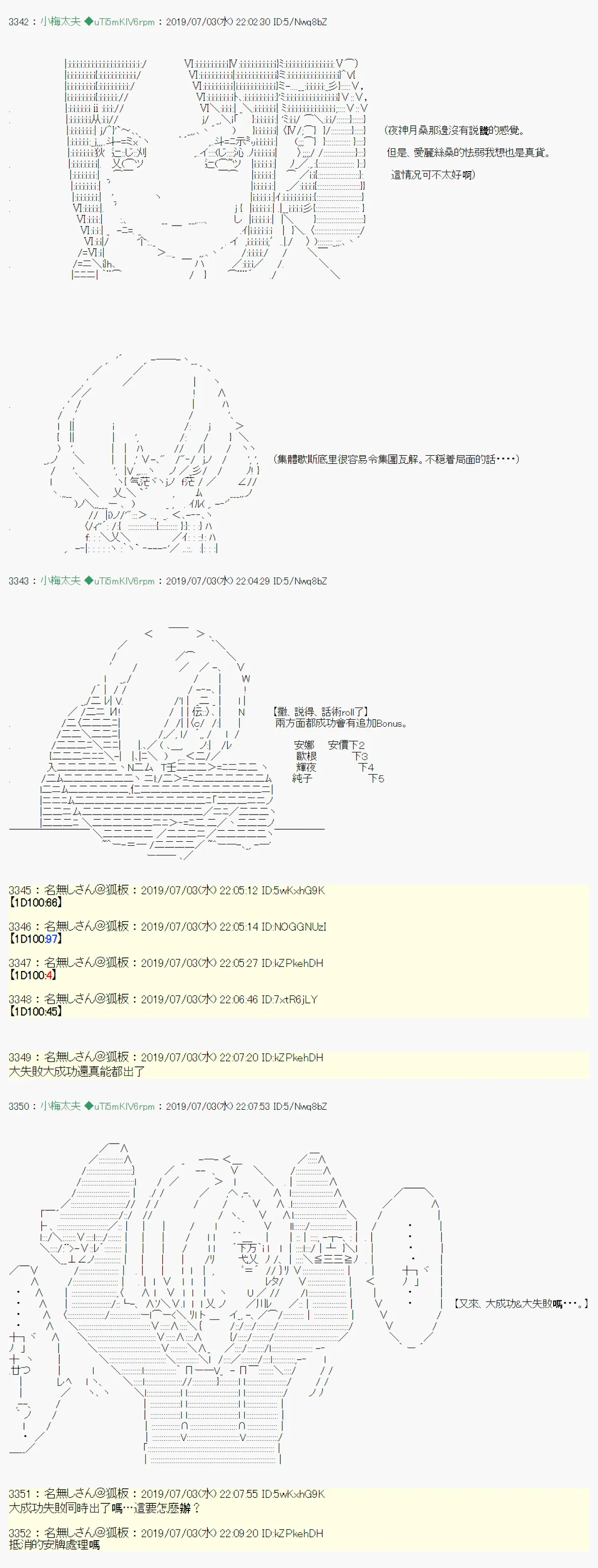刻於腕上的死 04 第14页