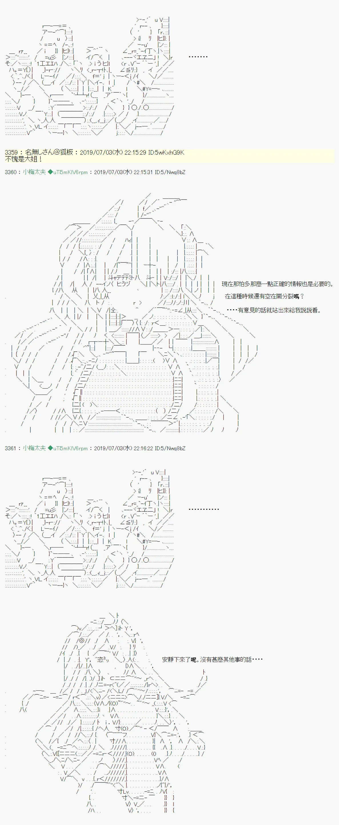 刻於腕上的死 04 第16页