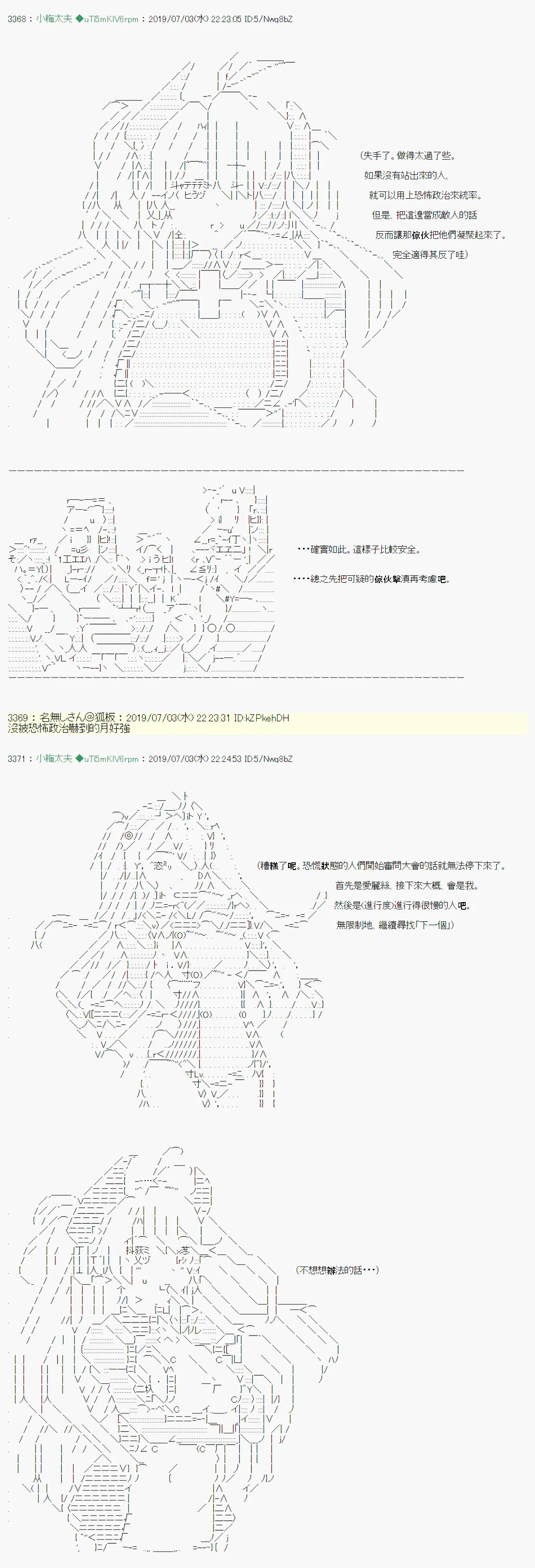 刻於腕上的死 04 第18页