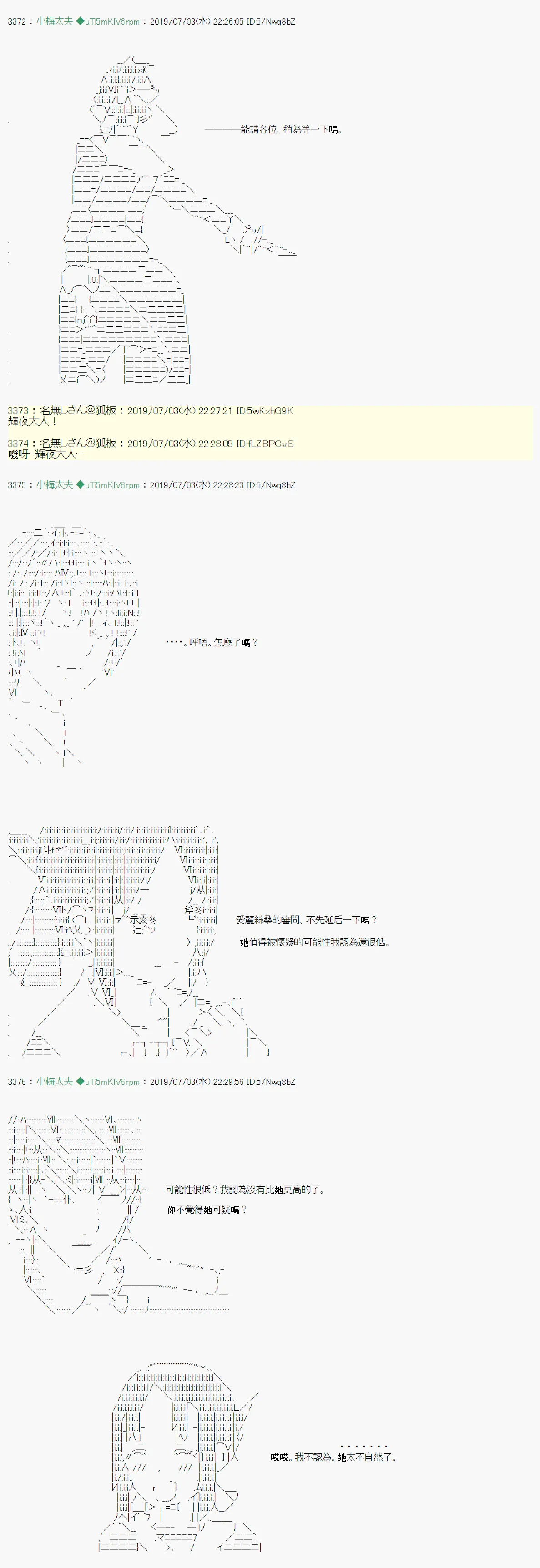 刻於腕上的死 04 第19页