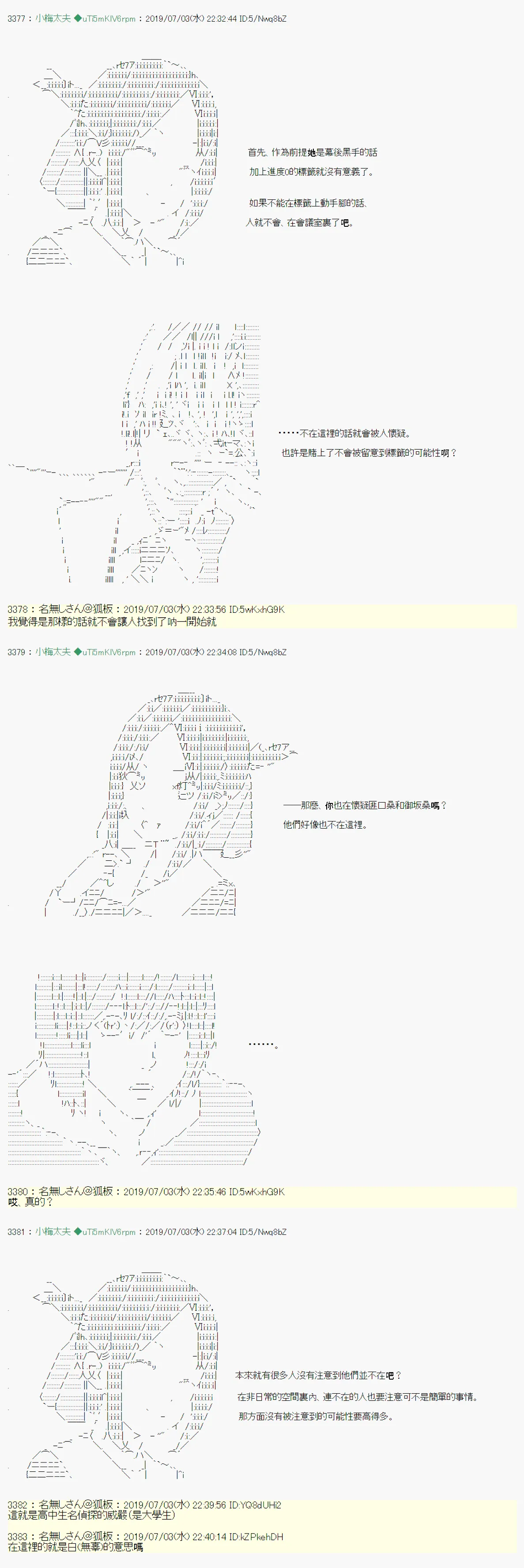 刻於腕上的死 04 第20页