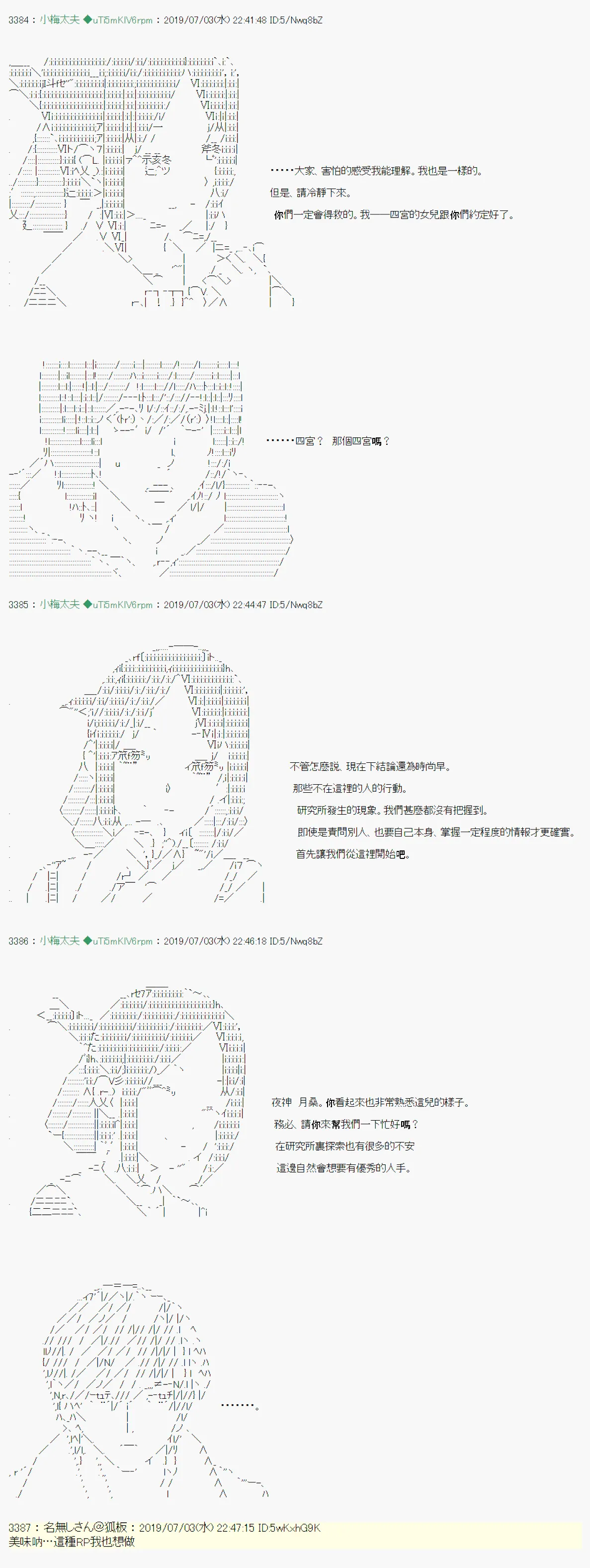 刻於腕上的死 04 第21页