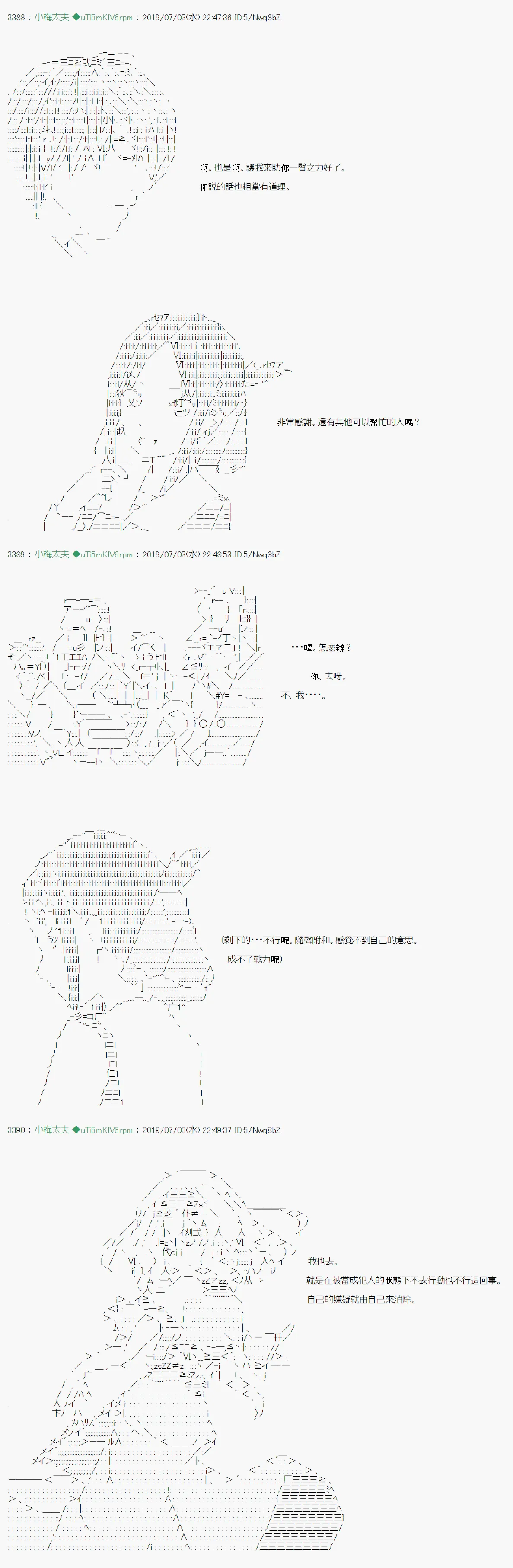 刻於腕上的死 04 第22页