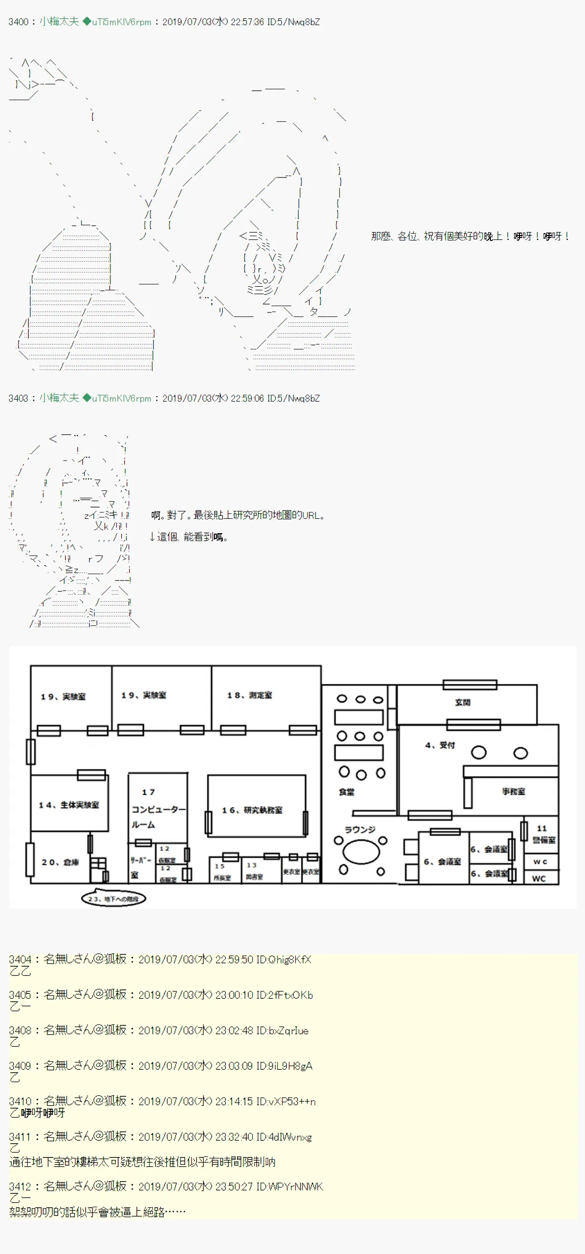 刻於腕上的死 04 第25页