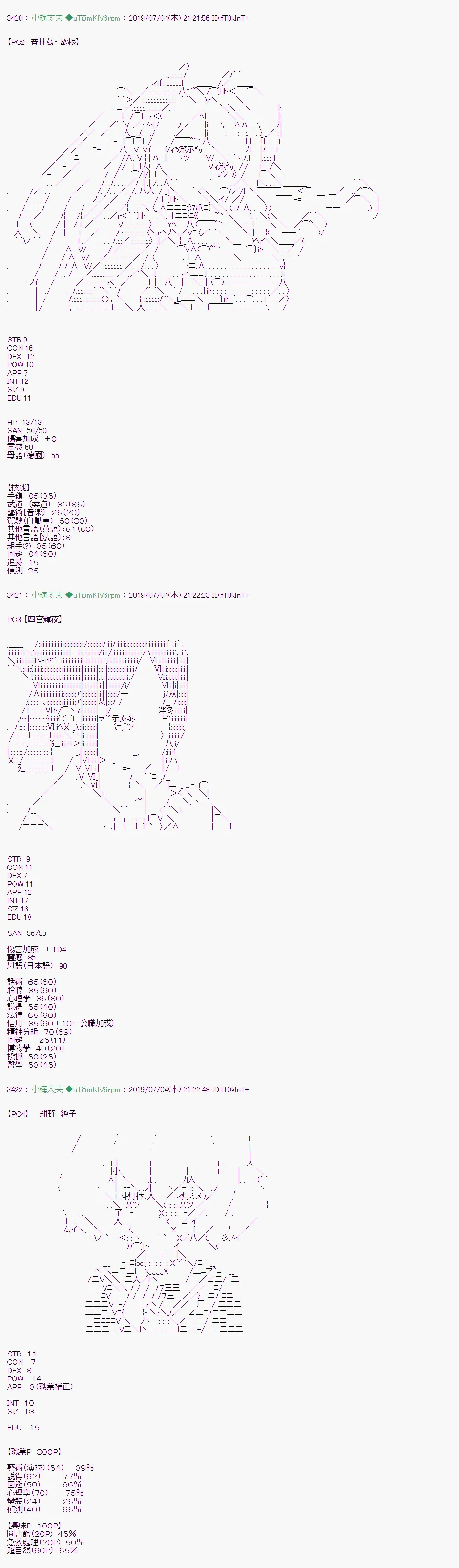 刻於腕上的死 05 第2页