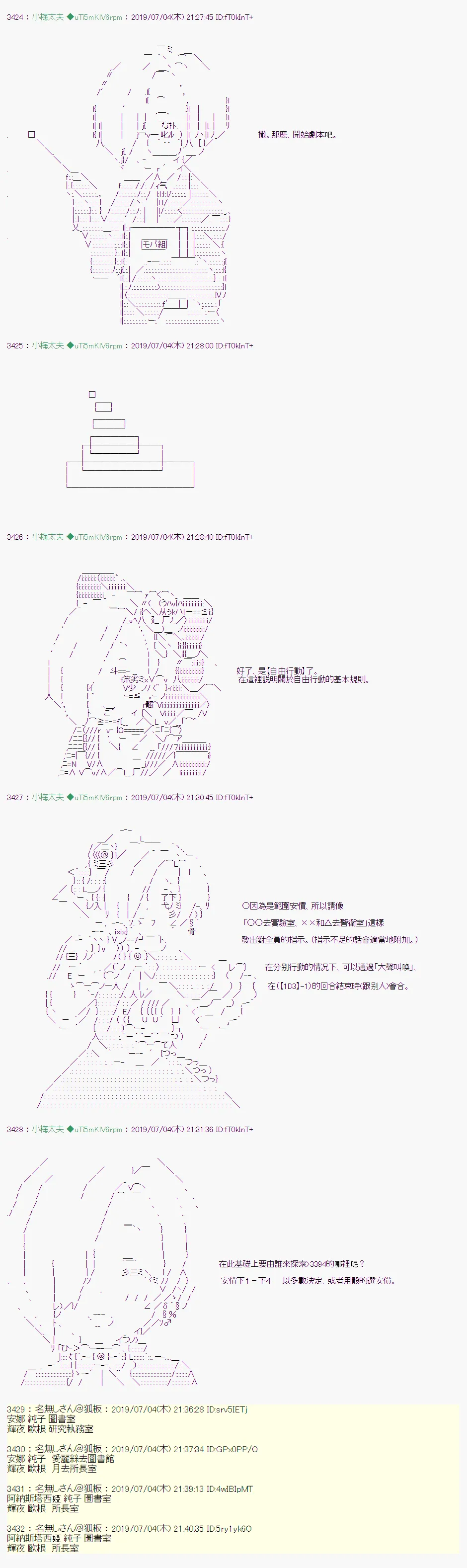 刻於腕上的死 05 第3页