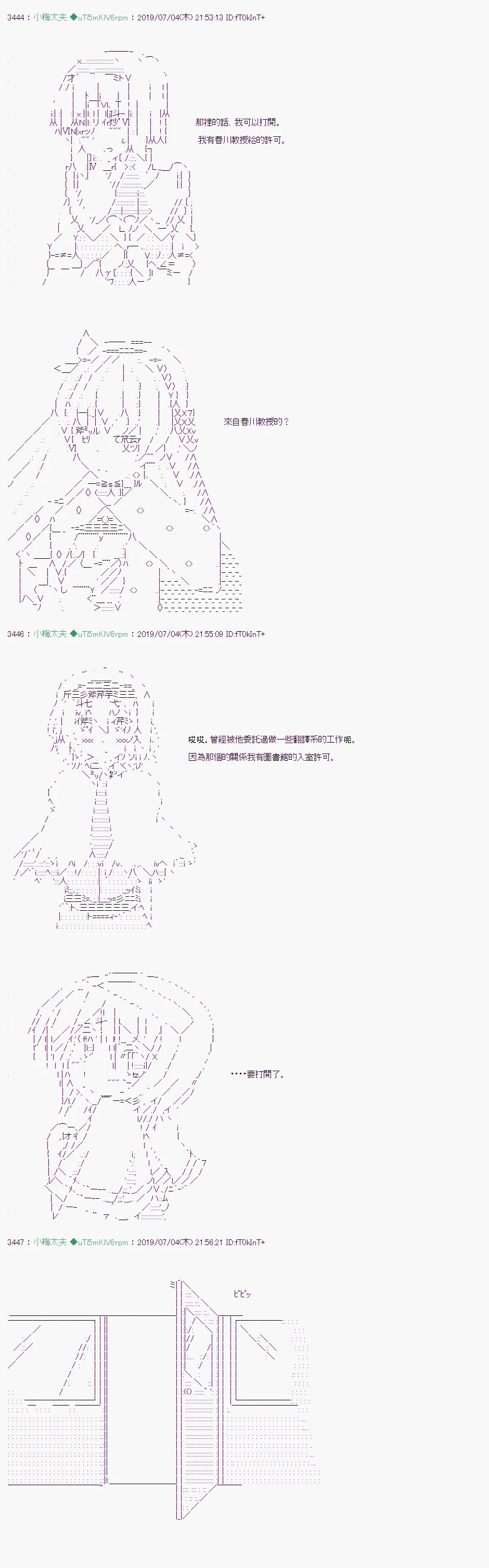 刻於腕上的死 05 第6页
