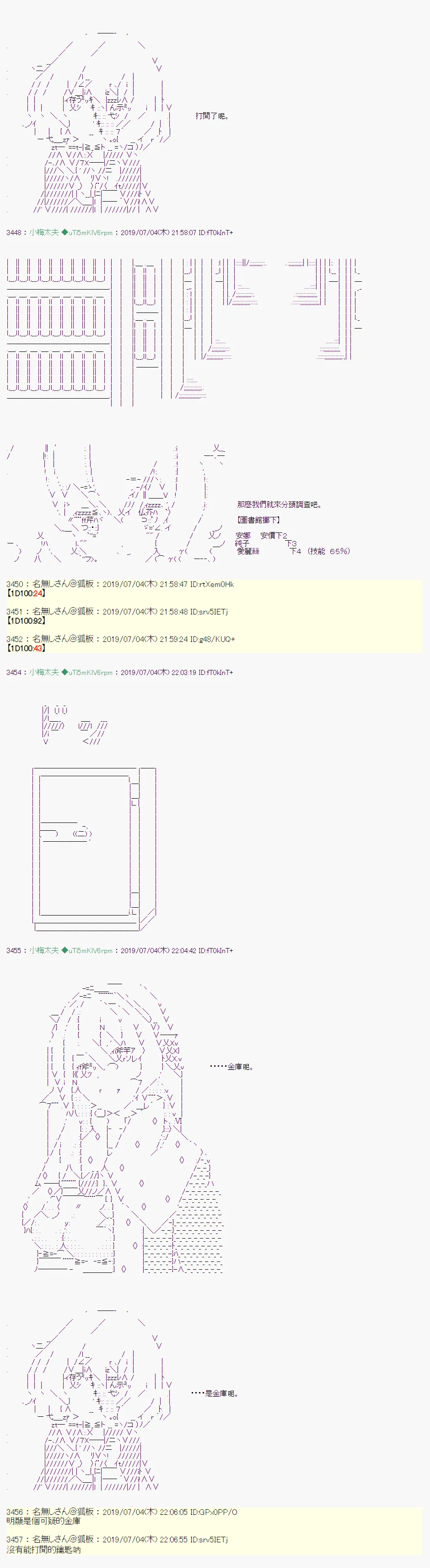刻於腕上的死 05 第7页