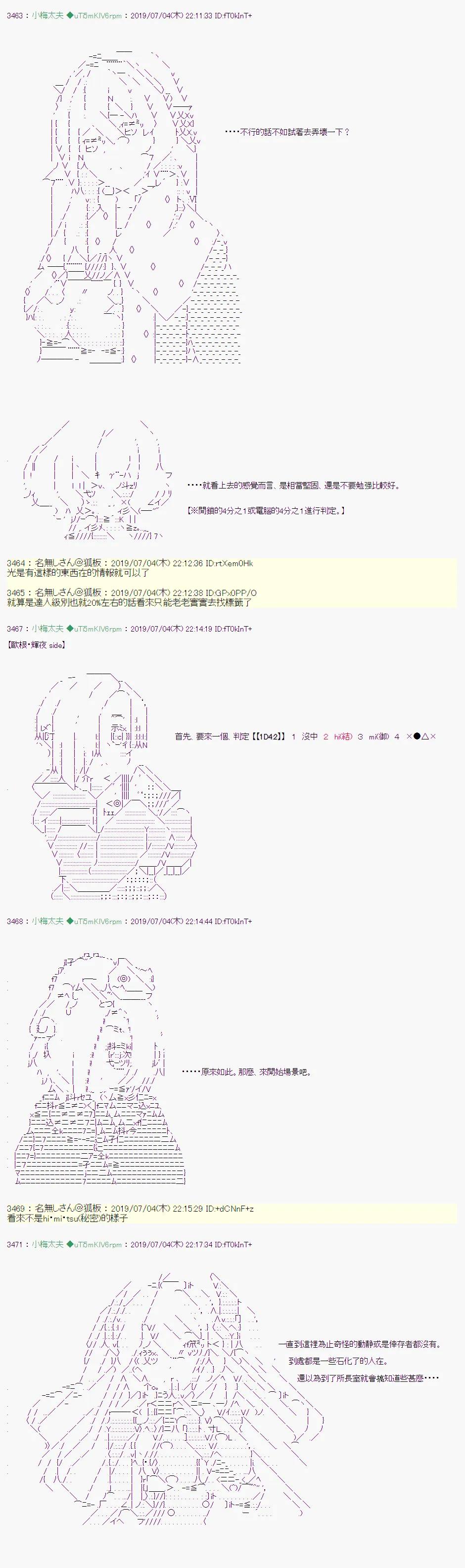刻於腕上的死 05 第9页