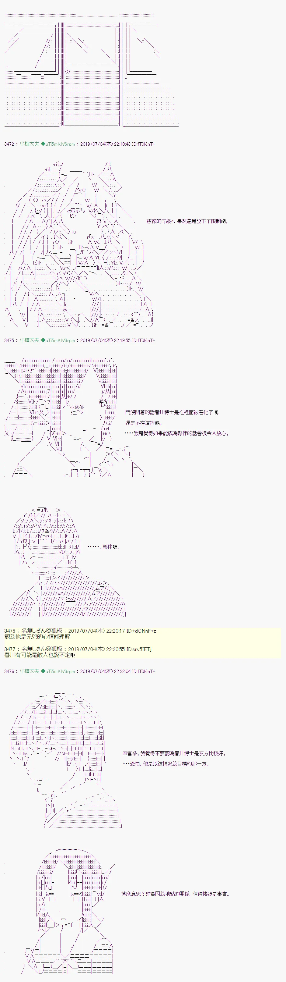 刻於腕上的死 05 第10页