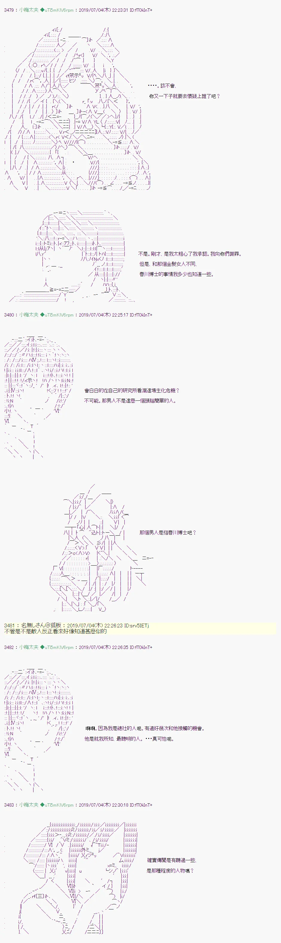 刻於腕上的死 05 第11页