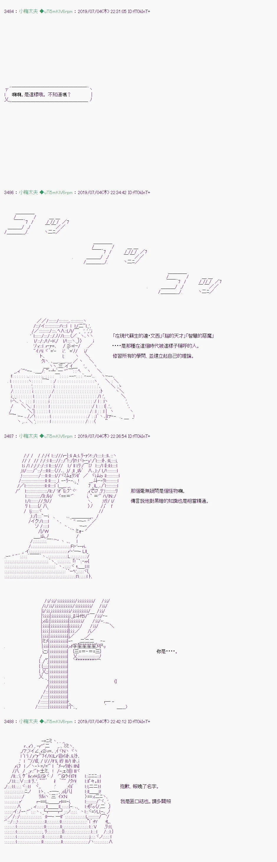刻於腕上的死 05 第12页