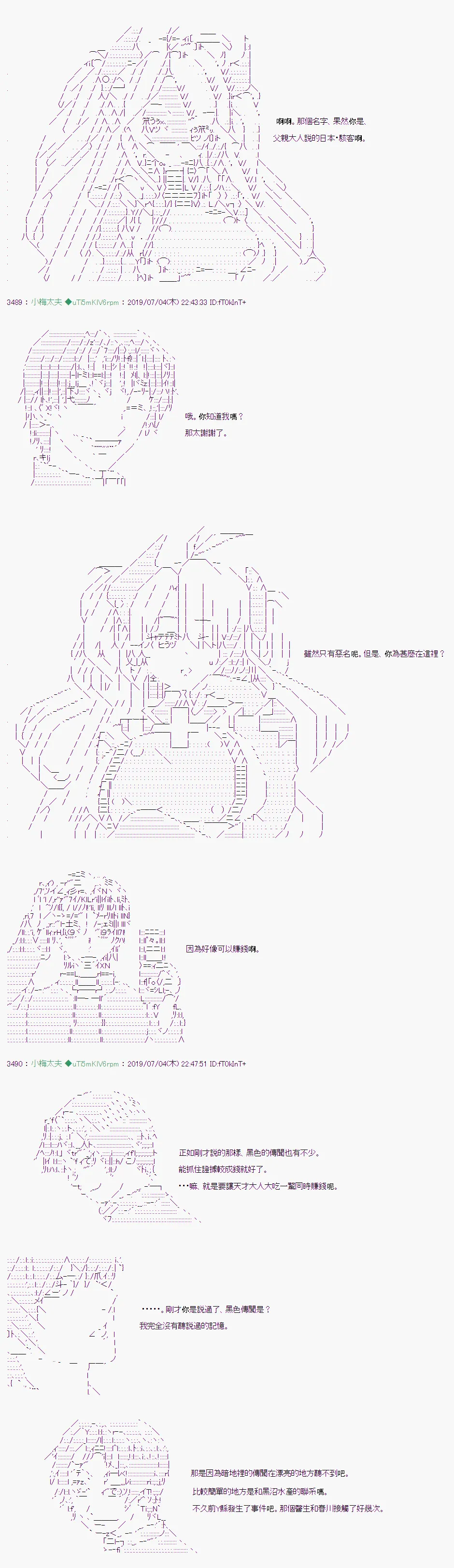 刻於腕上的死 05 第13页