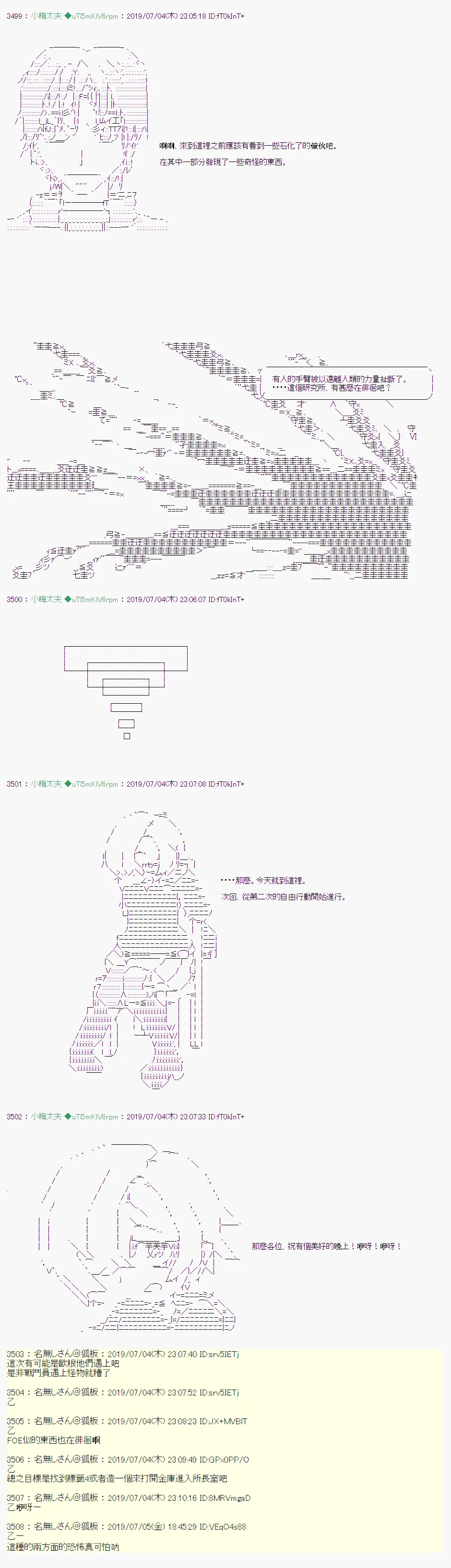 刻於腕上的死 05 第15页