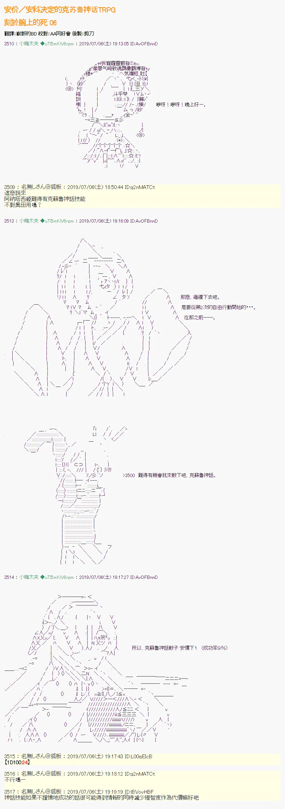刻於腕上的死 06 第1页