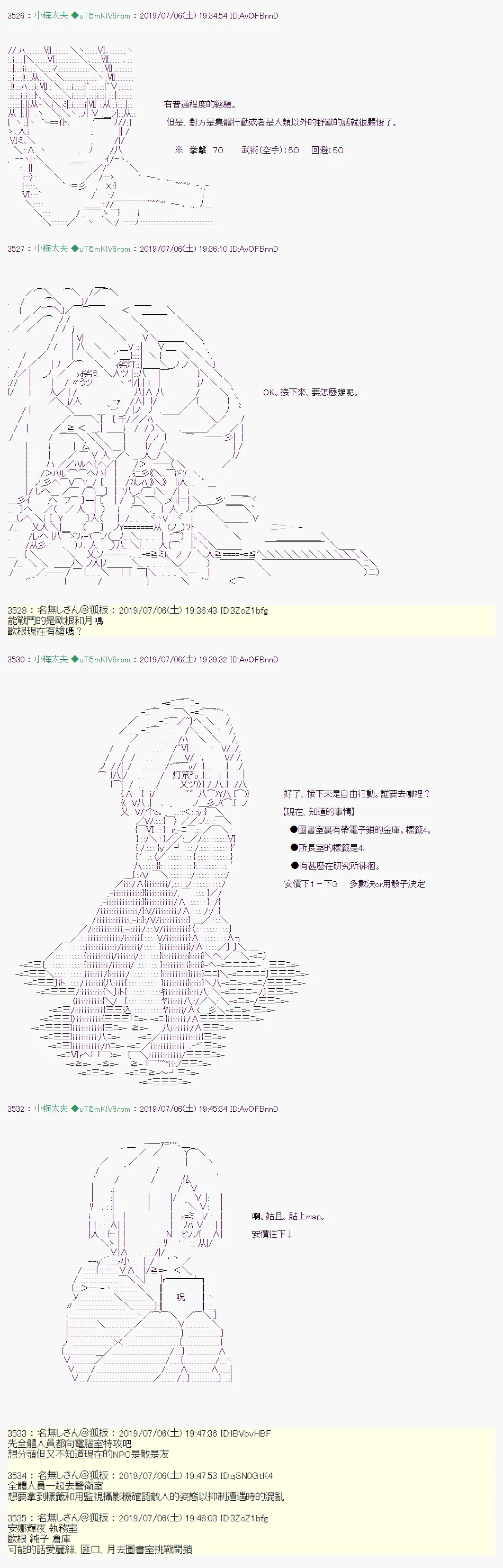 刻於腕上的死 06 第4页