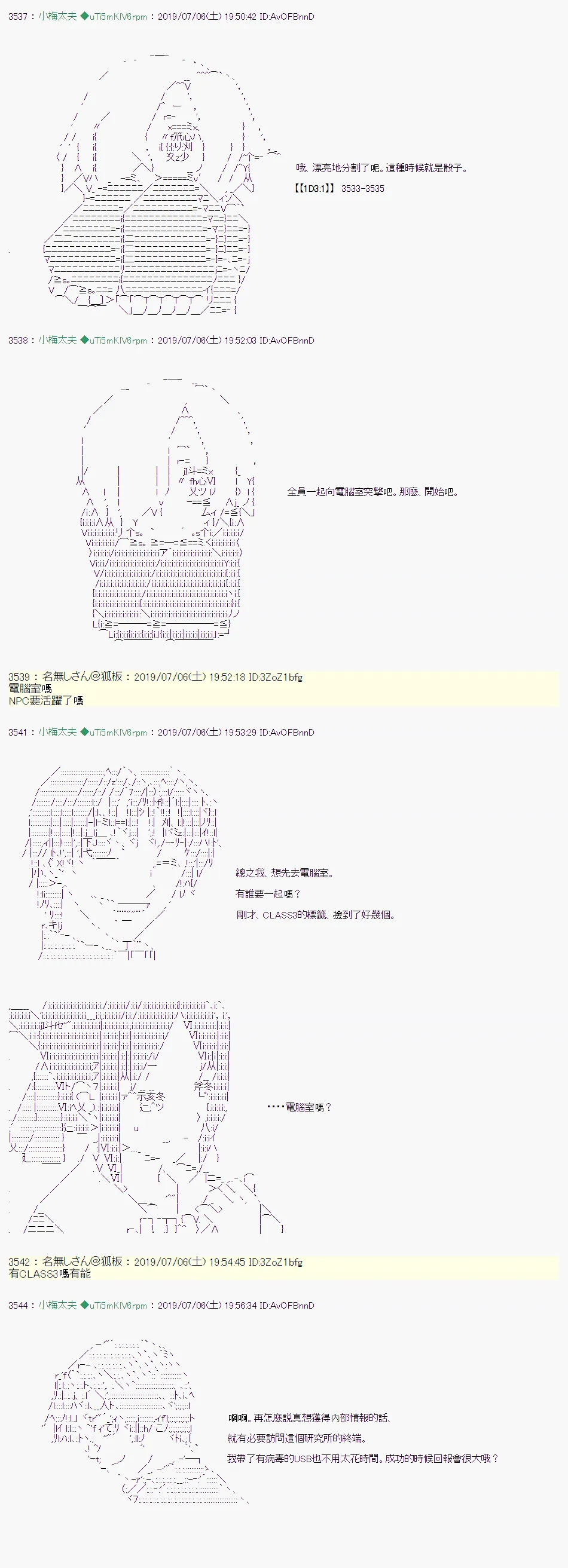 刻於腕上的死 06 第5页