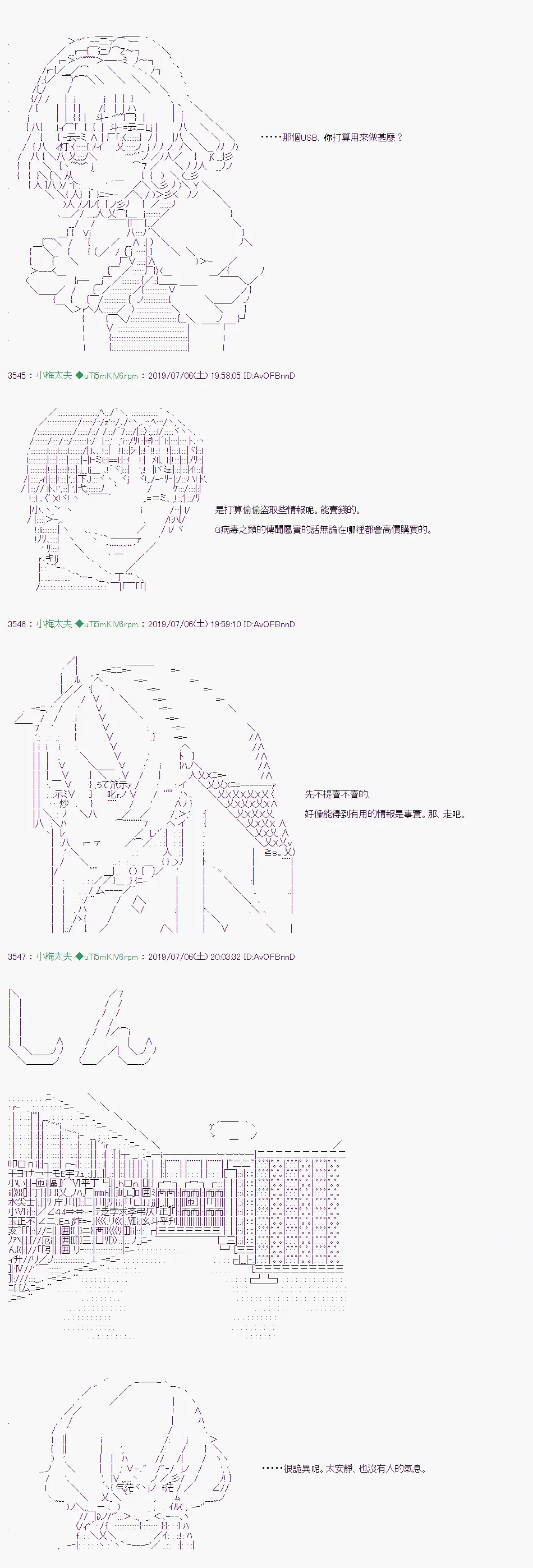 刻於腕上的死 06 第6页