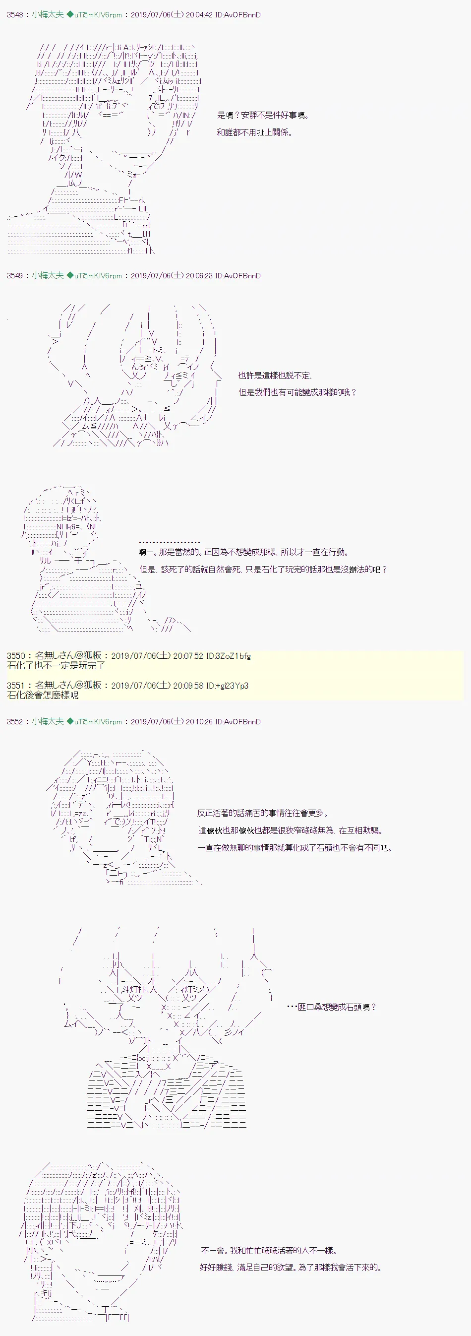 刻於腕上的死 06 第7页