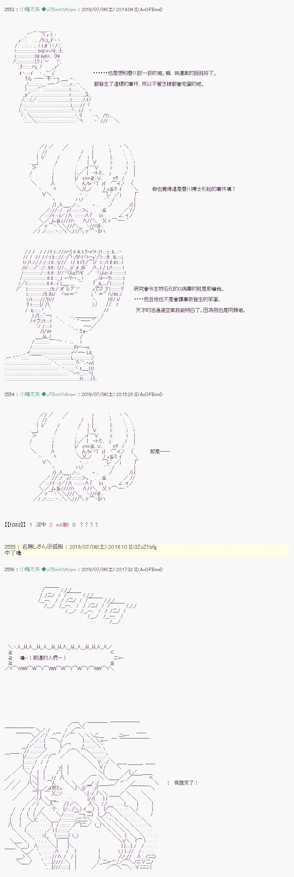 刻於腕上的死 06 第8页