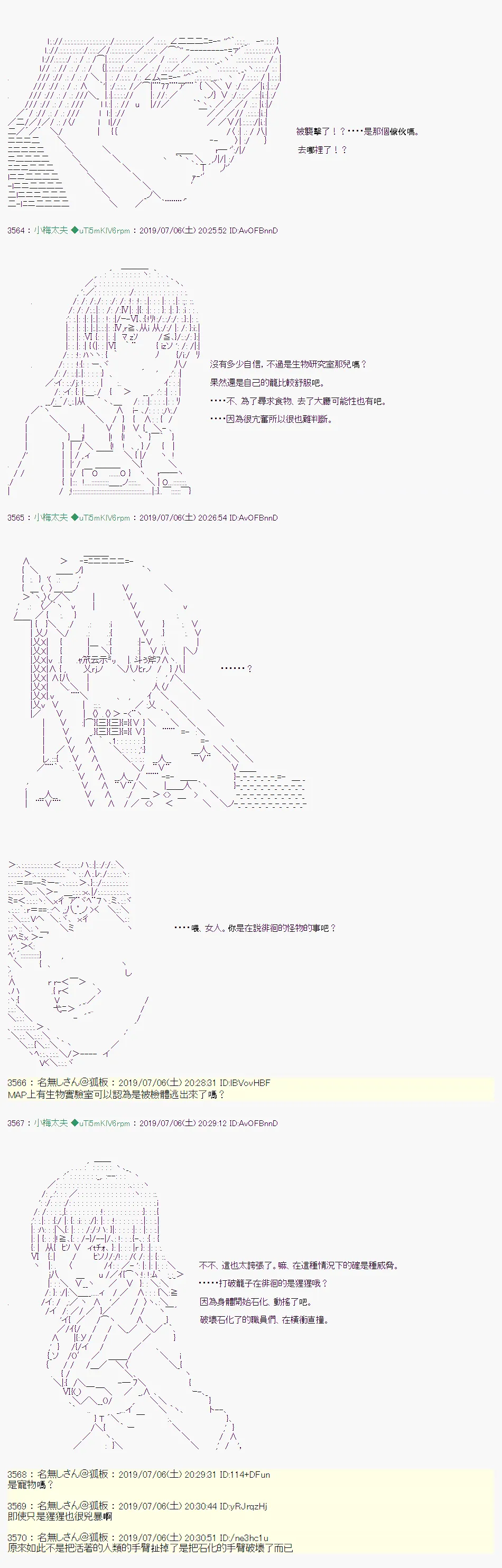 刻於腕上的死 06 第10页