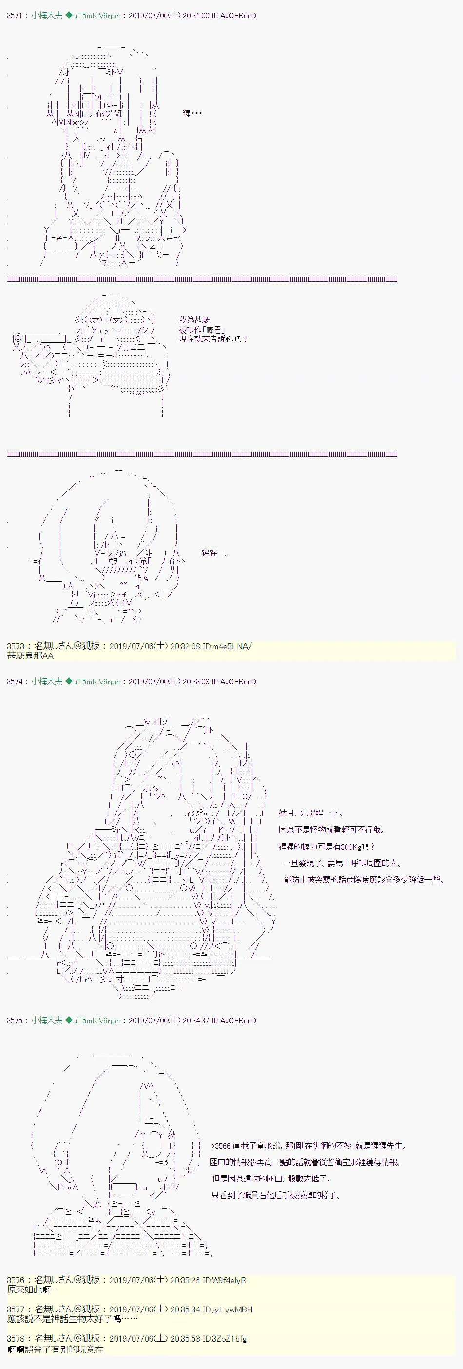 刻於腕上的死 06 第11页