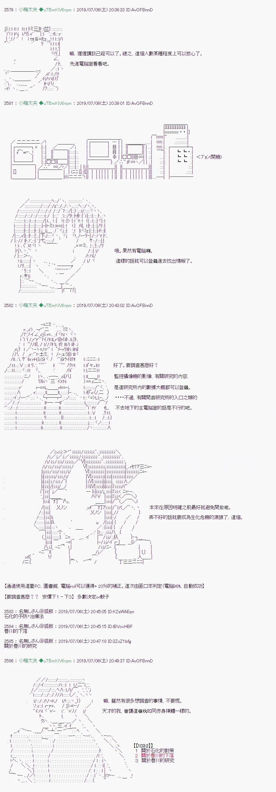 刻於腕上的死 06 第12页