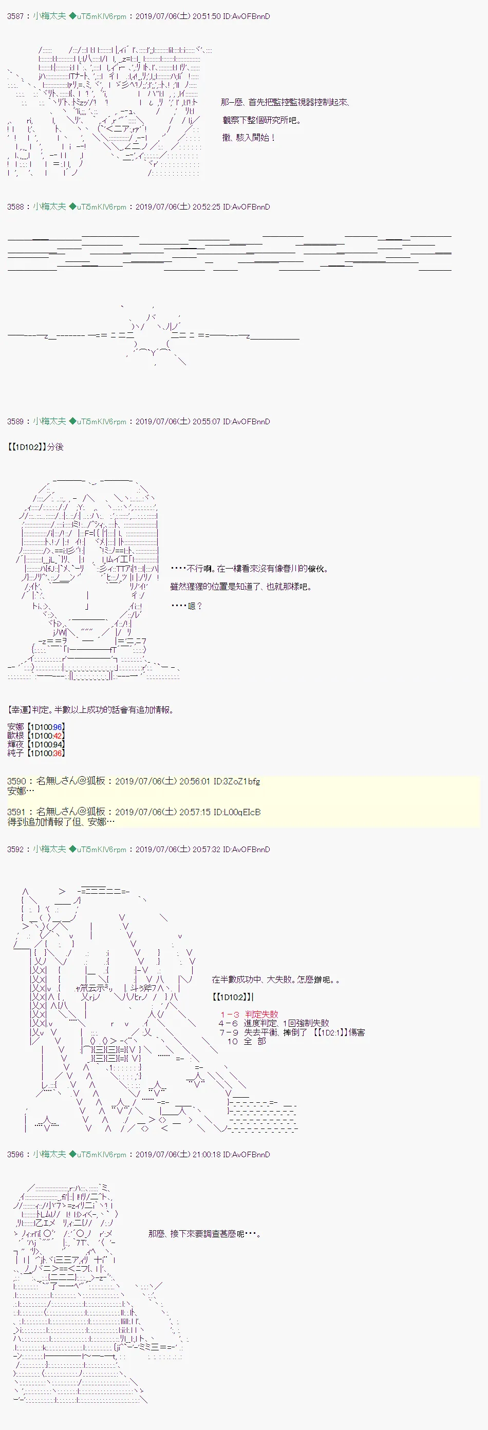 刻於腕上的死 06 第13页