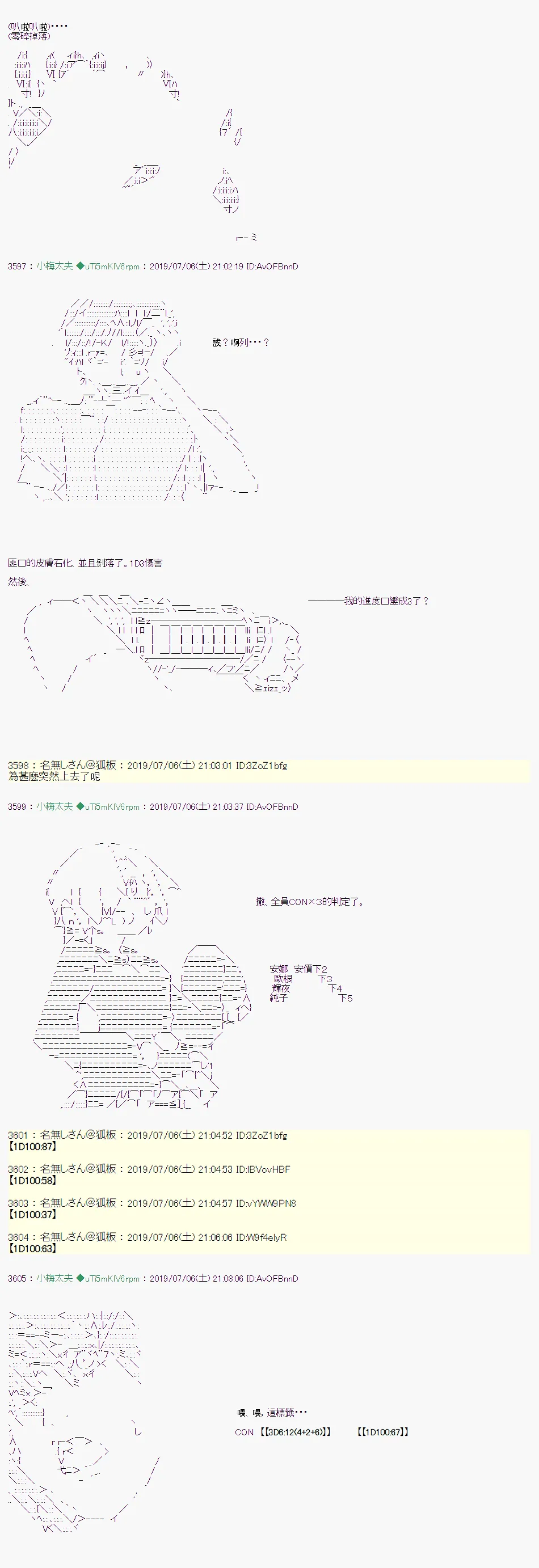 刻於腕上的死 06 第14页