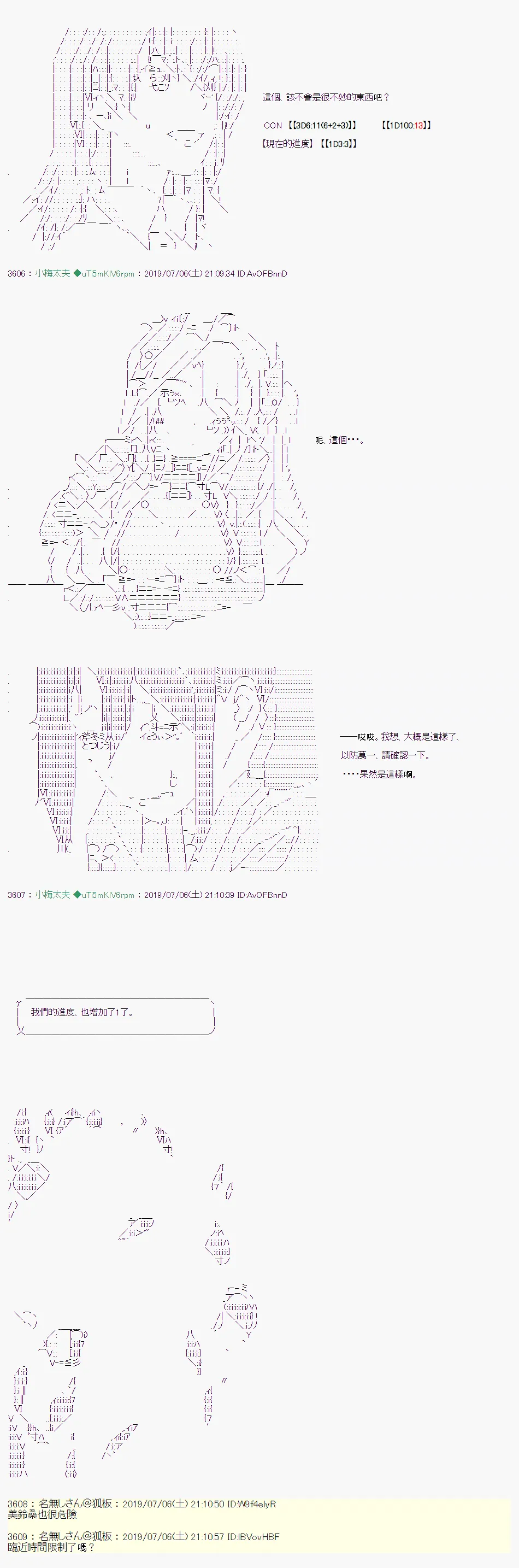 刻於腕上的死 06 第15页