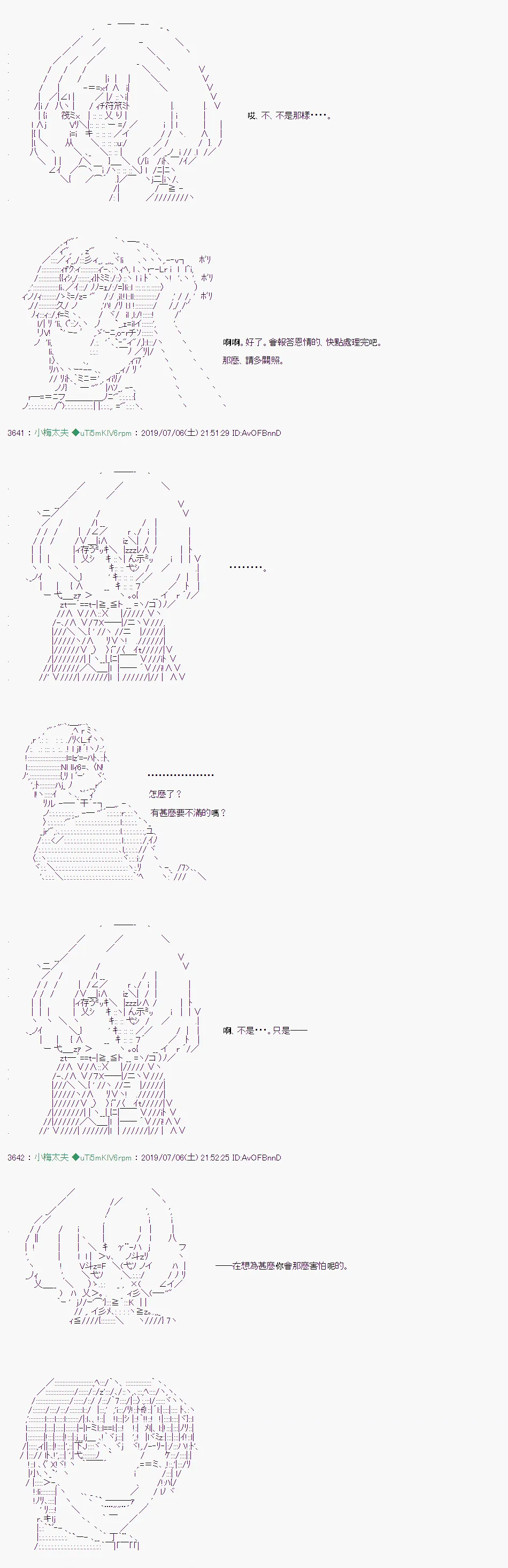 刻於腕上的死 06 第20页