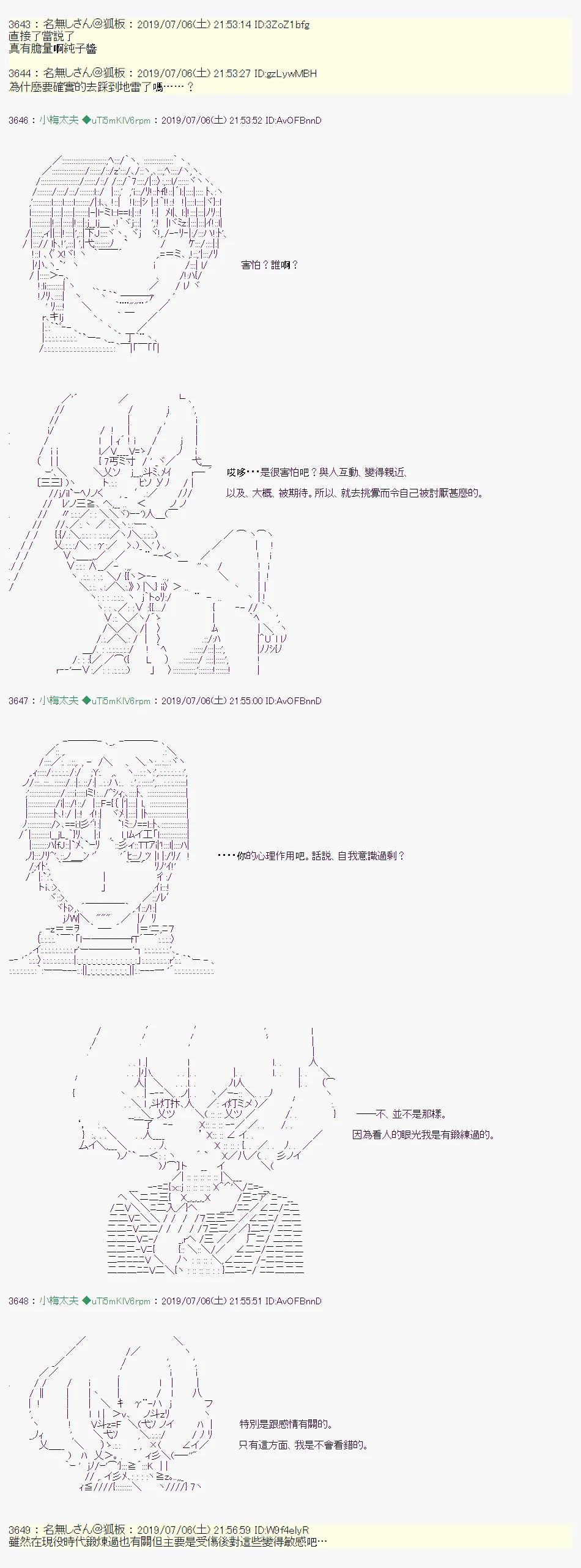 刻於腕上的死 06 第21页