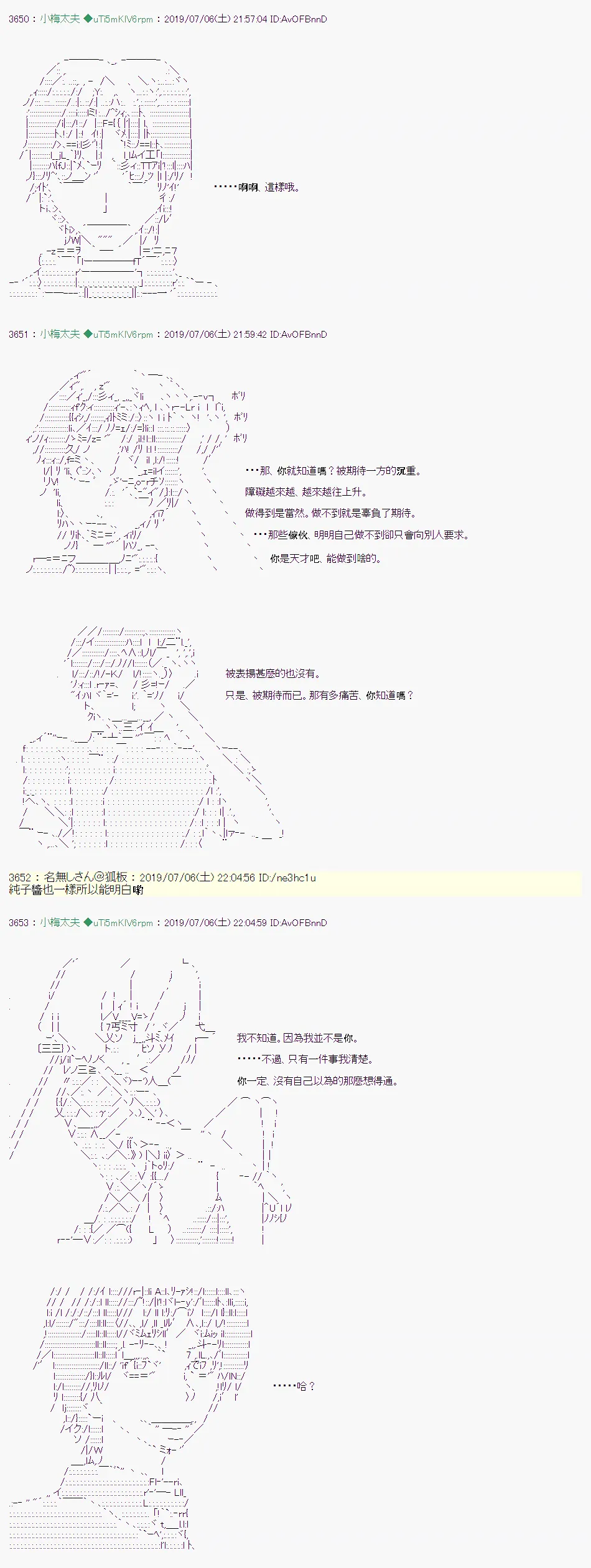 刻於腕上的死 06 第22页